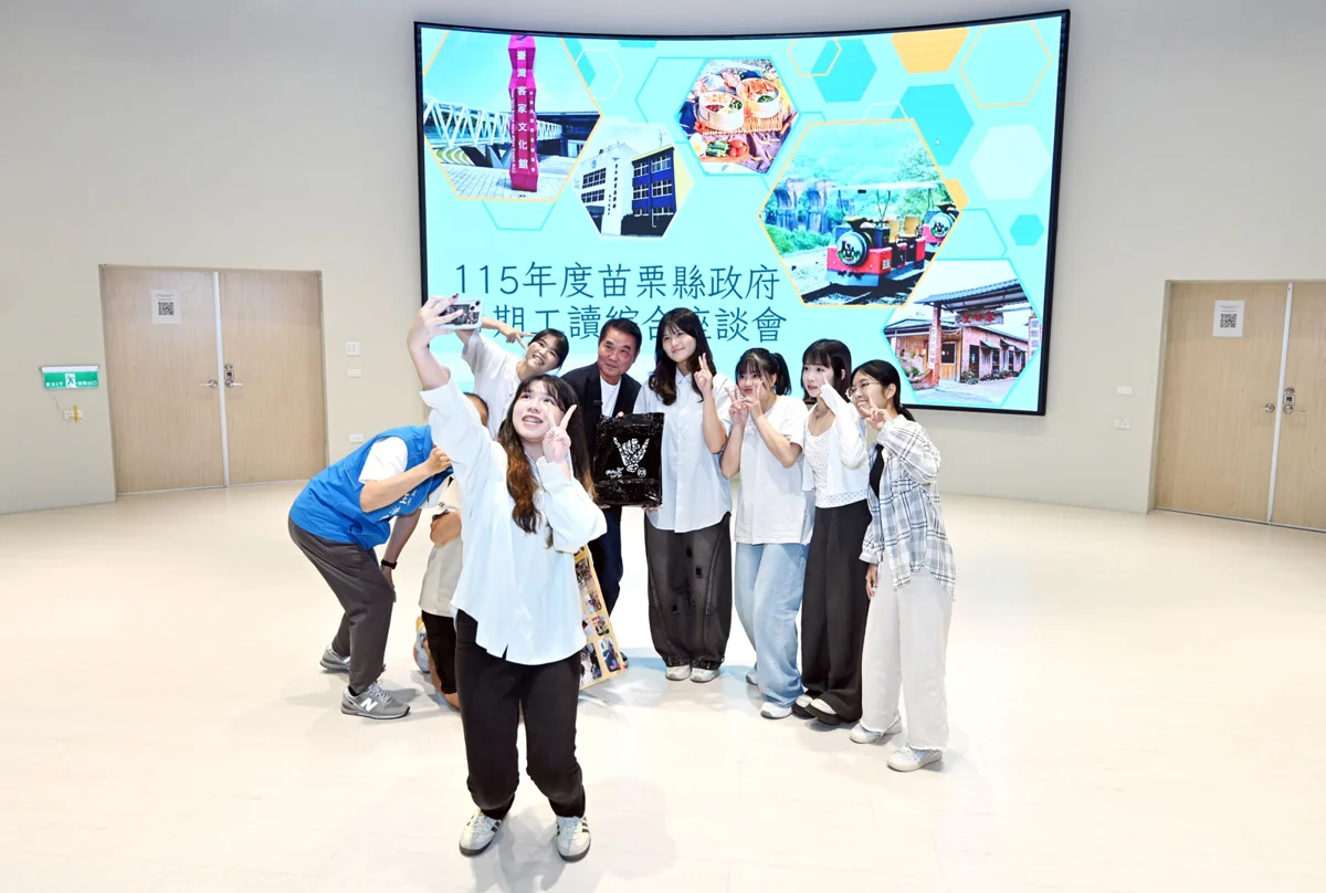 圖片來源:苗栗縣政府