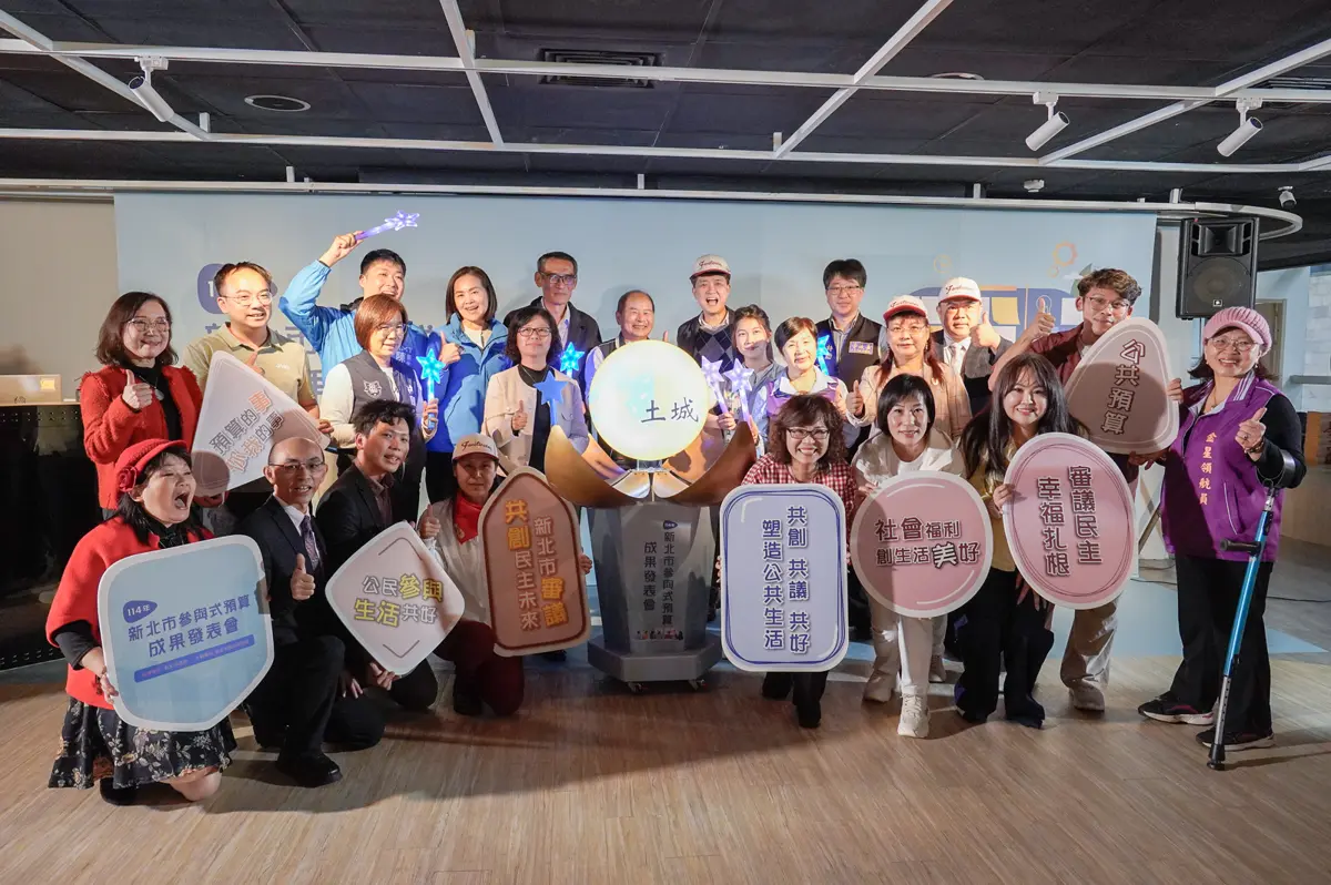 新店人自己做主!300萬社福預算票選出爐,10大方案2026年上路