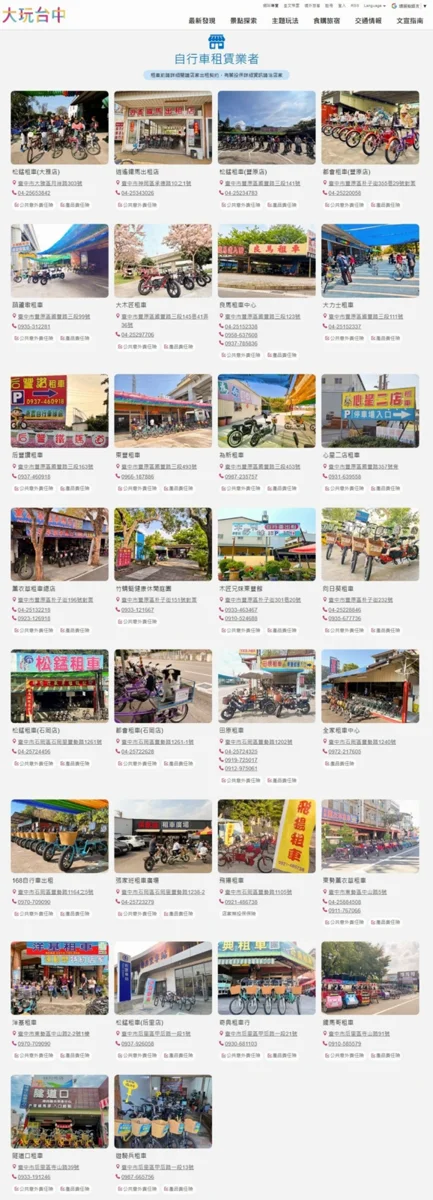 圖片來源:臺中市政府