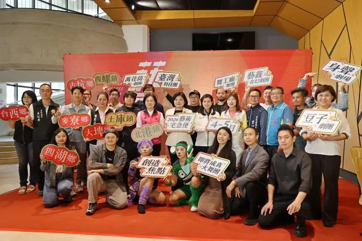 雲林變身大型遊樂場!藝術宅急便4月開跑,8鄉鎮免費看秀還能抽55吋電視!