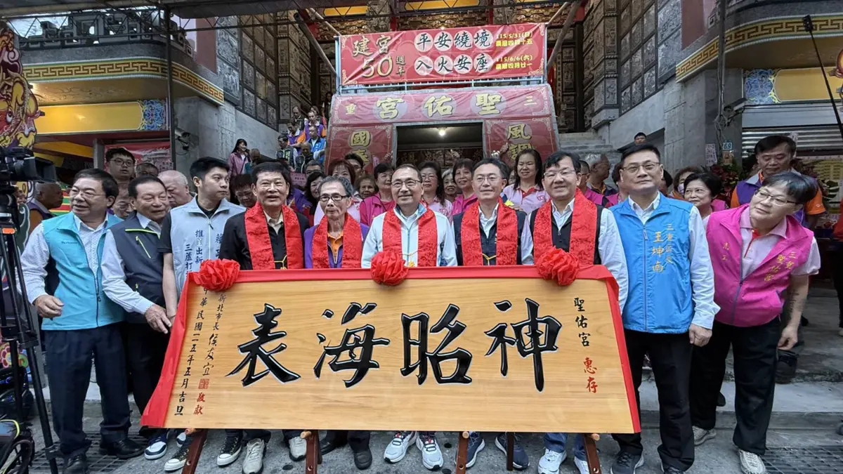 圖片來源:新北市政府
