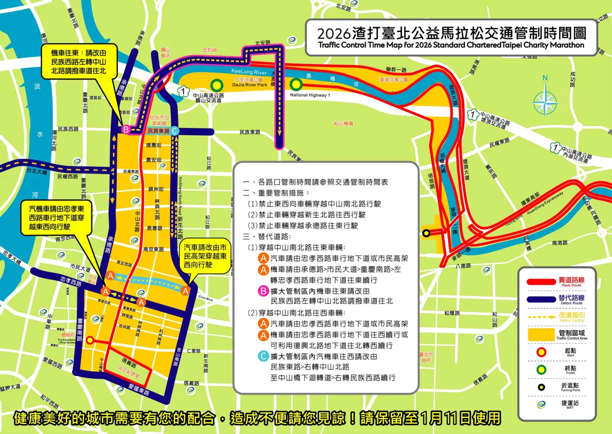 圖片來源:臺北市政府