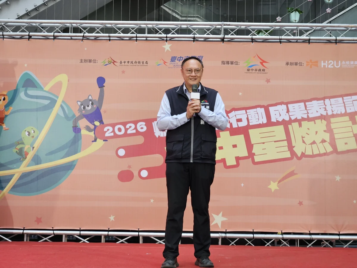 3個月狂甩17.6噸!2026台中星燃計畫成果驚人 冠軍一人減重37.2公斤