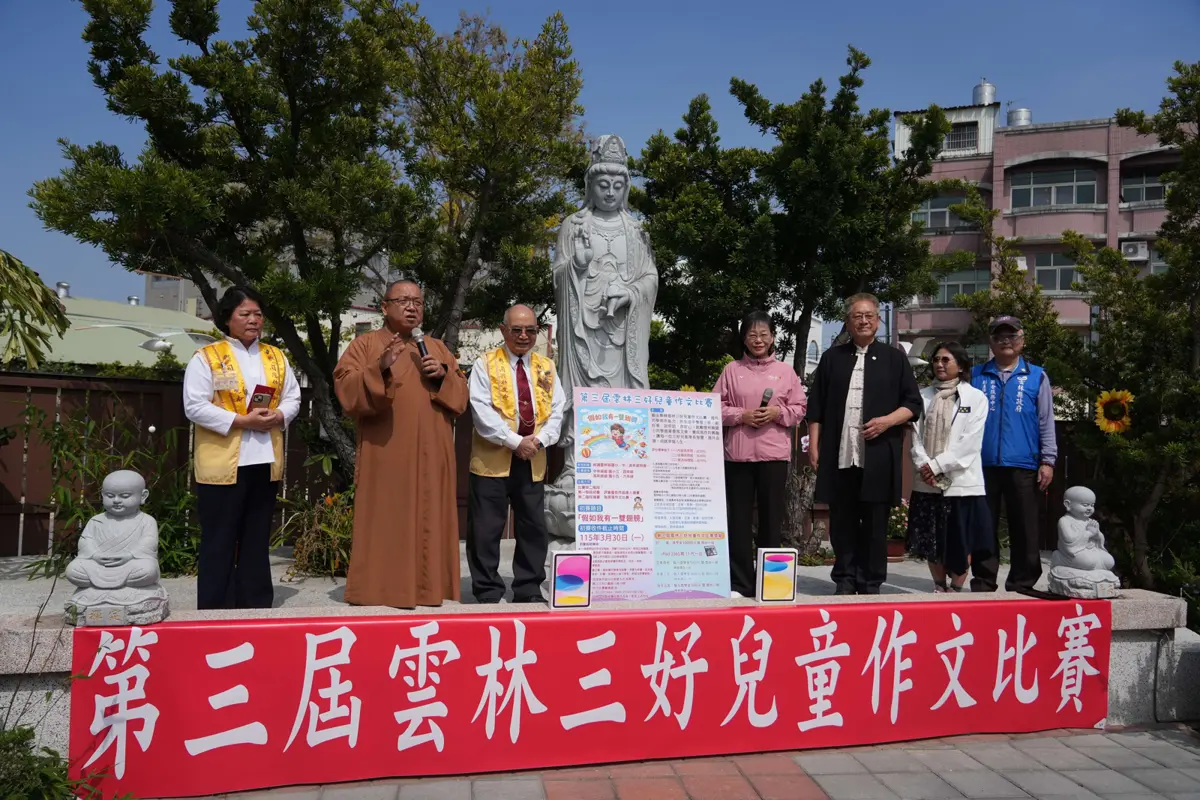 圖片來源:雲林縣政府