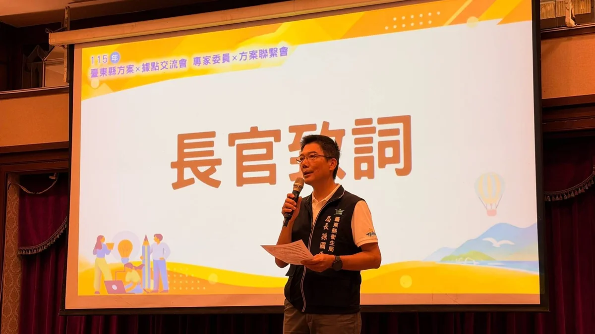 圖片來源:臺東縣政府