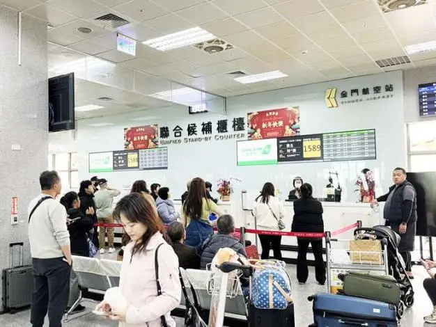 金門春節疏運落幕!軍民聯手加開10架次 助2.8萬人順利返台