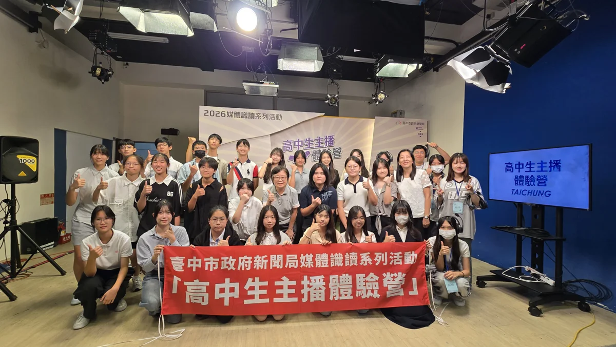 圖片來源:臺中市政府