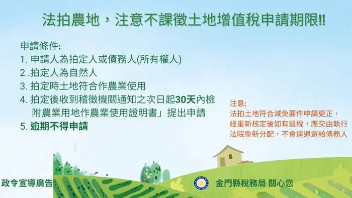 圖片來源:金門縣政府