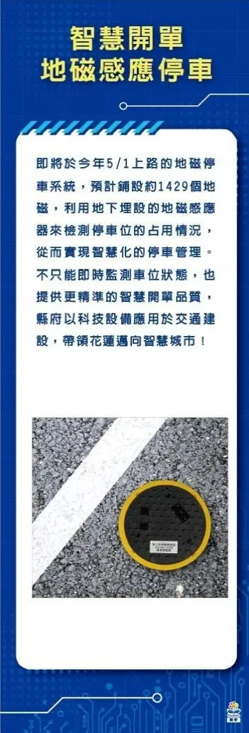 圖片來源:花蓮縣政府