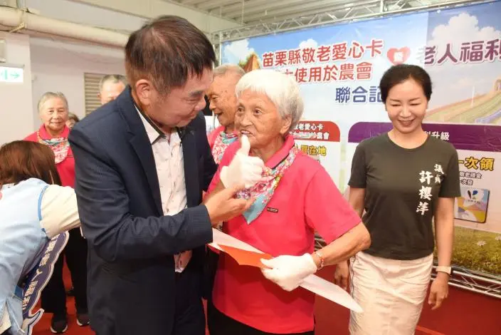 圖片來源:苗栗縣政府