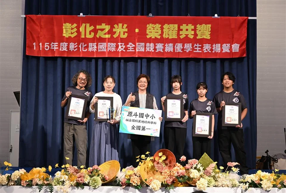 圖片來源:彰化縣政府