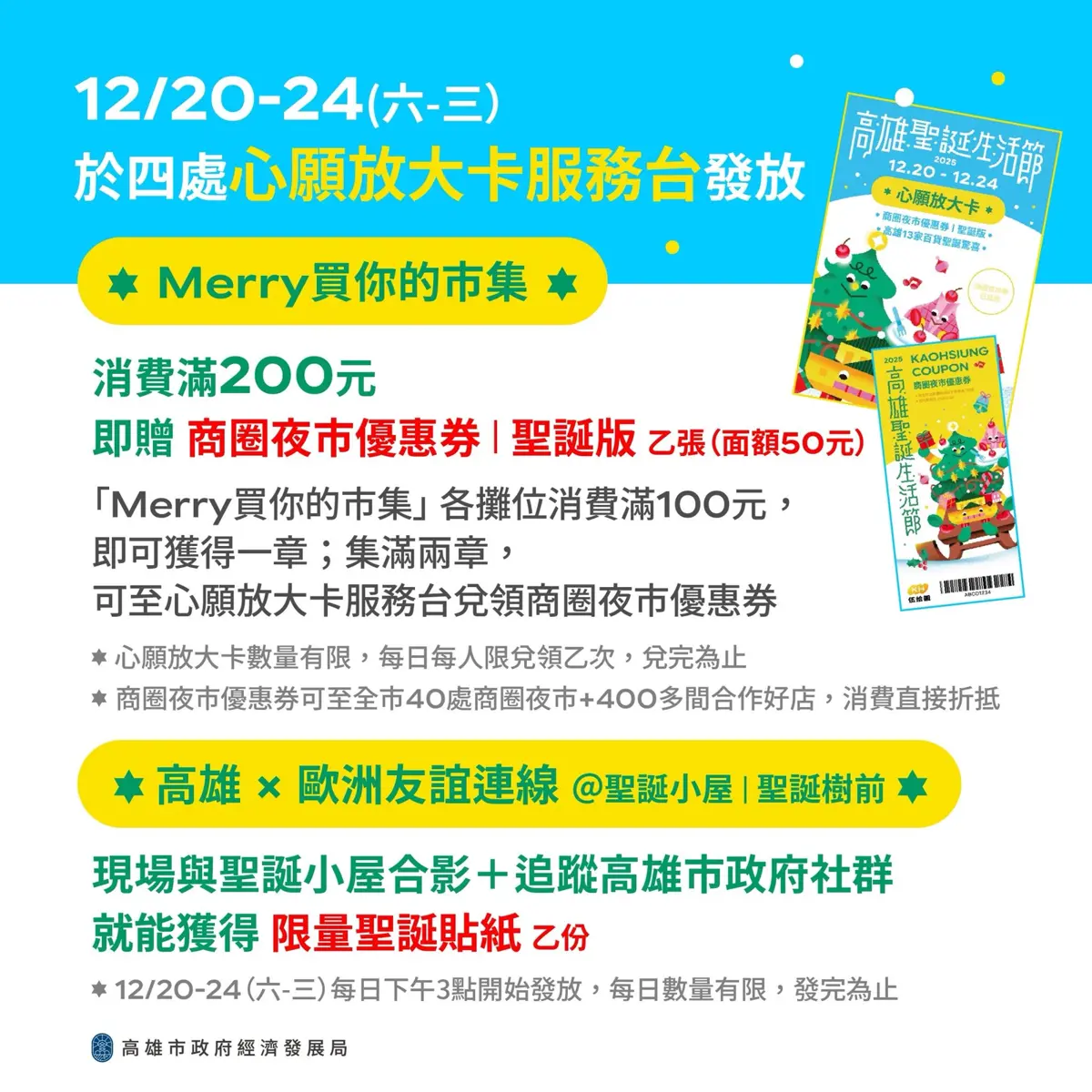 圖片來源:高雄市政府