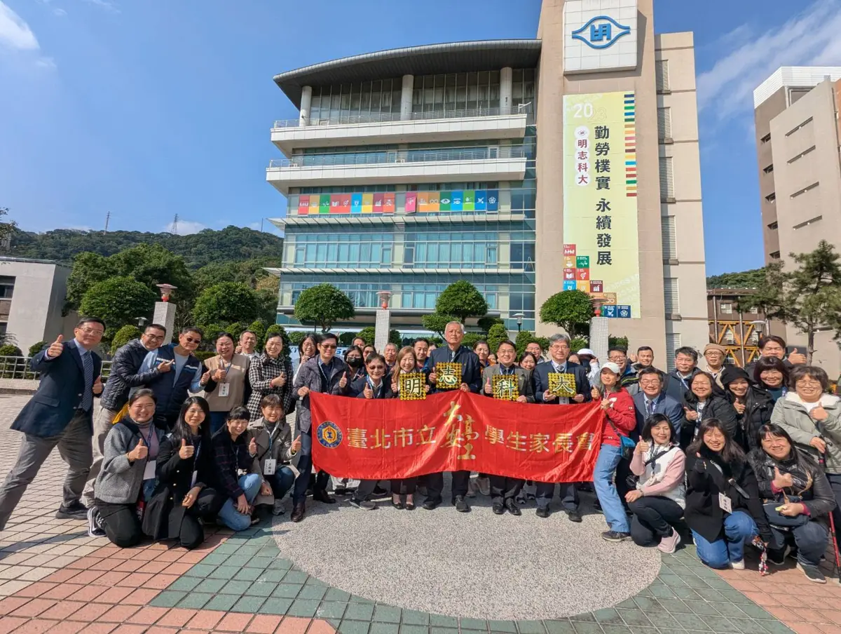 大安高工結盟明志科大!強強聯手打造技職明日之星,升學職涯無縫接軌