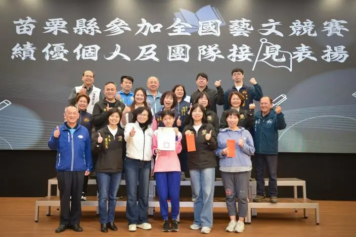 圖片來源:苗栗縣政府