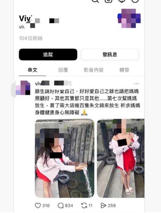 為母祈福放生金魚,孝子慘噴3萬元!動保處:放生就是棄養