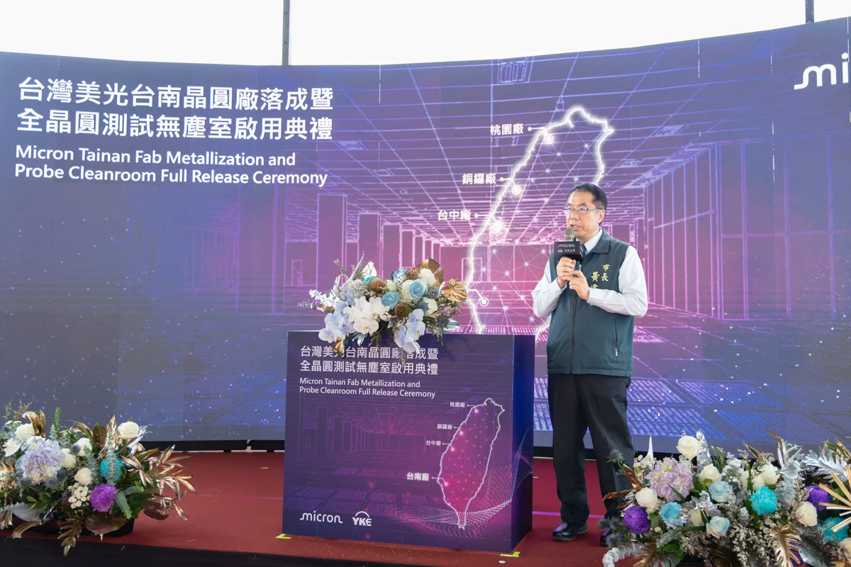挑戰不可能!美光台南廠6.5個月神速升級 市府力拚成高科技人才後盾