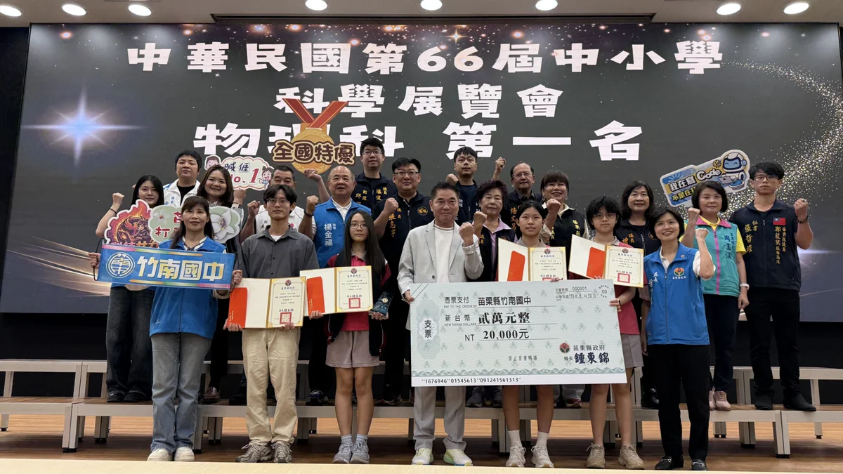 圖片來源:苗栗縣政府