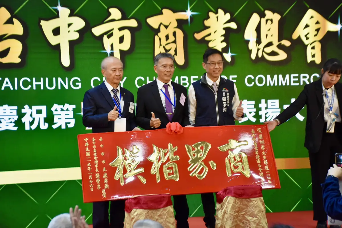 圖片來源:臺中市政府