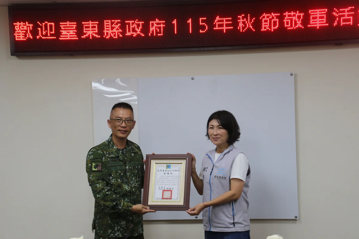 圖片來源:臺東縣政府