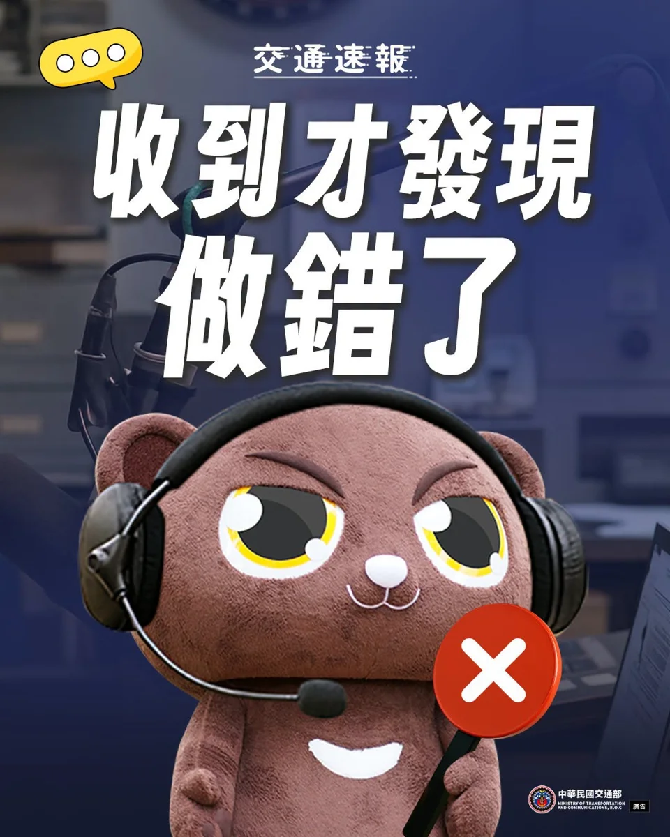 國道驚見「鬼切」！交通隊警告：跨越槽化線危險又違規