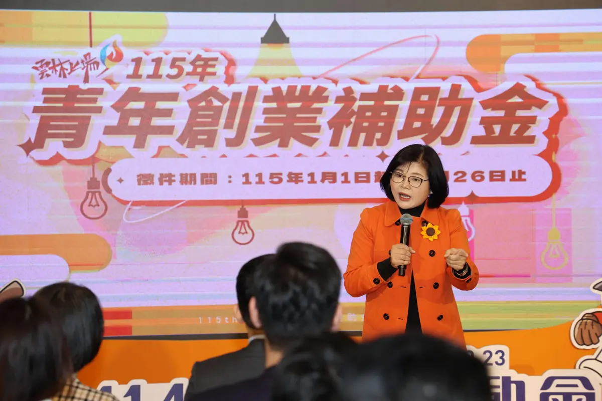 圖片來源:雲林縣政府