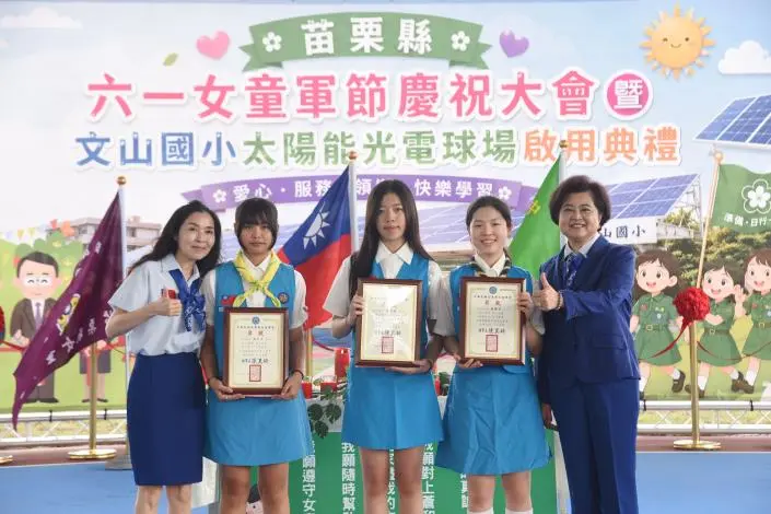圖片來源:苗栗縣政府