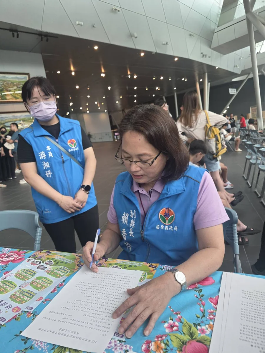 圖片來源：苗栗縣政府
