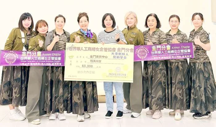 暖心助學金翻倍!世華金門分會捐6萬 挺家扶新鮮人安心赴台求學