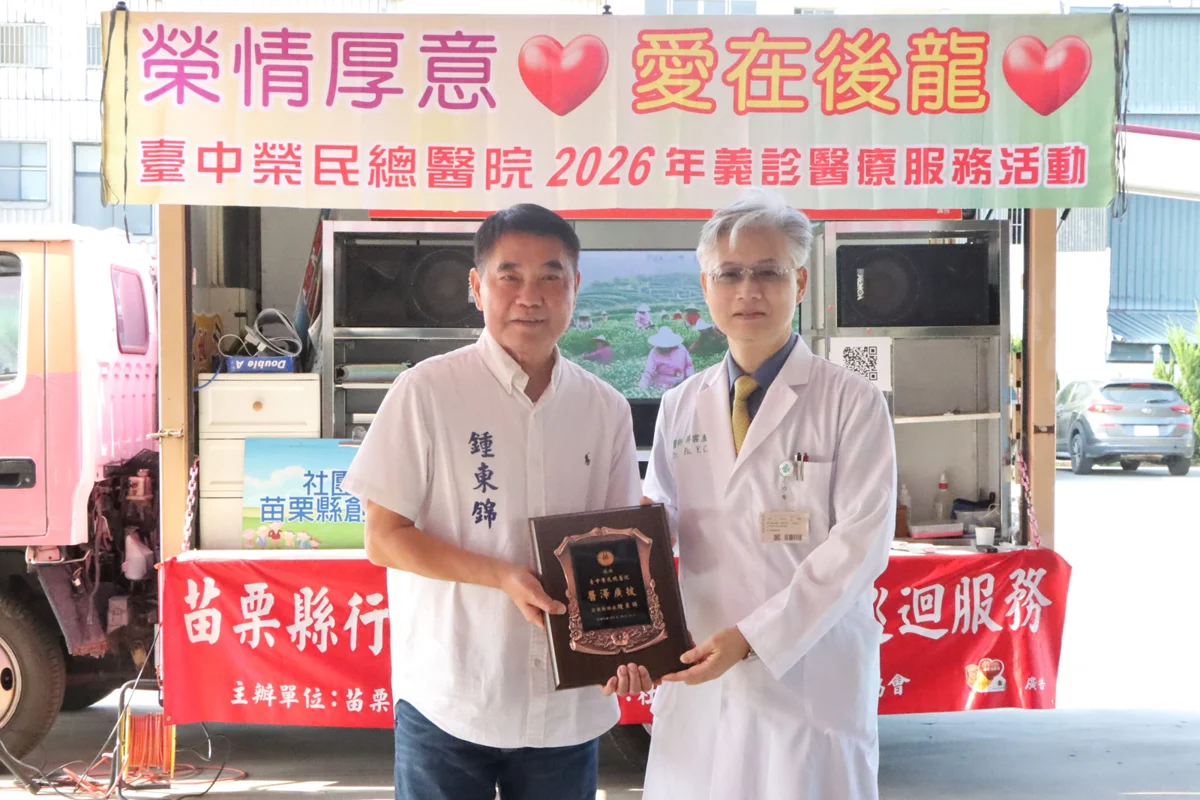 圖片來源:苗栗縣政府