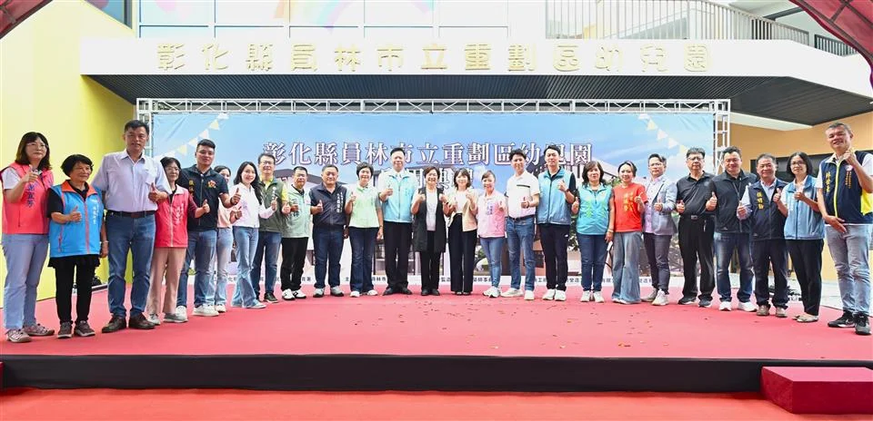 圖片來源:彰化縣政府