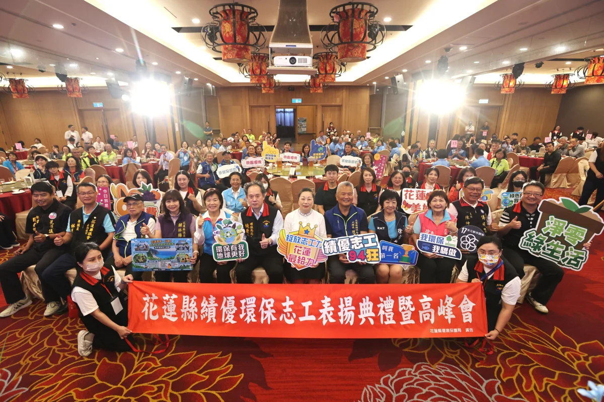 圖片來源：花蓮縣政府