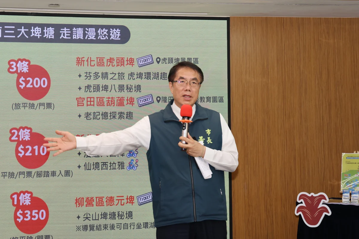 圖片來源：臺南市政府