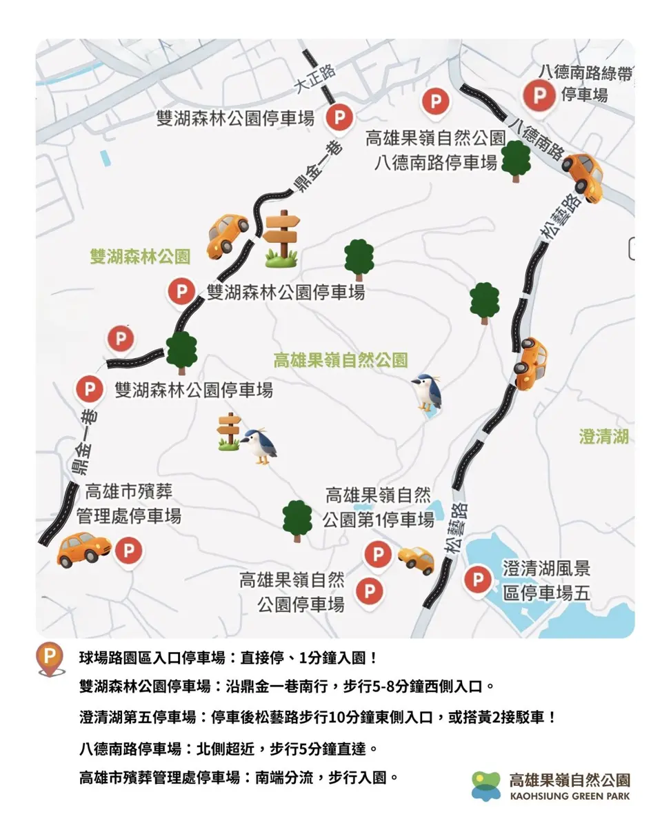 高雄果嶺自然公園春節怕塞車？2026最新停車、接駁交通懶人包一次看懂！