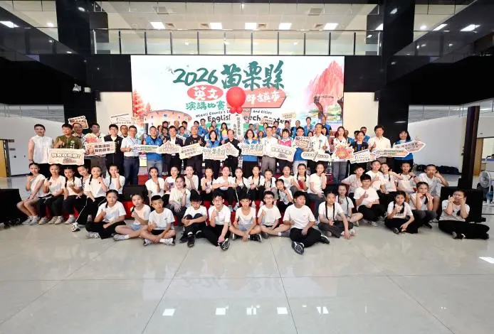 圖片來源:苗栗縣政府
