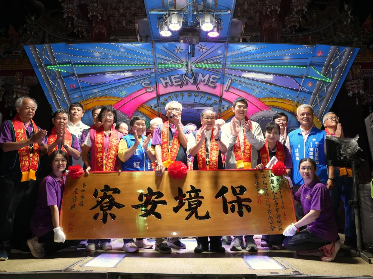 圖片來源:臺中市政府
