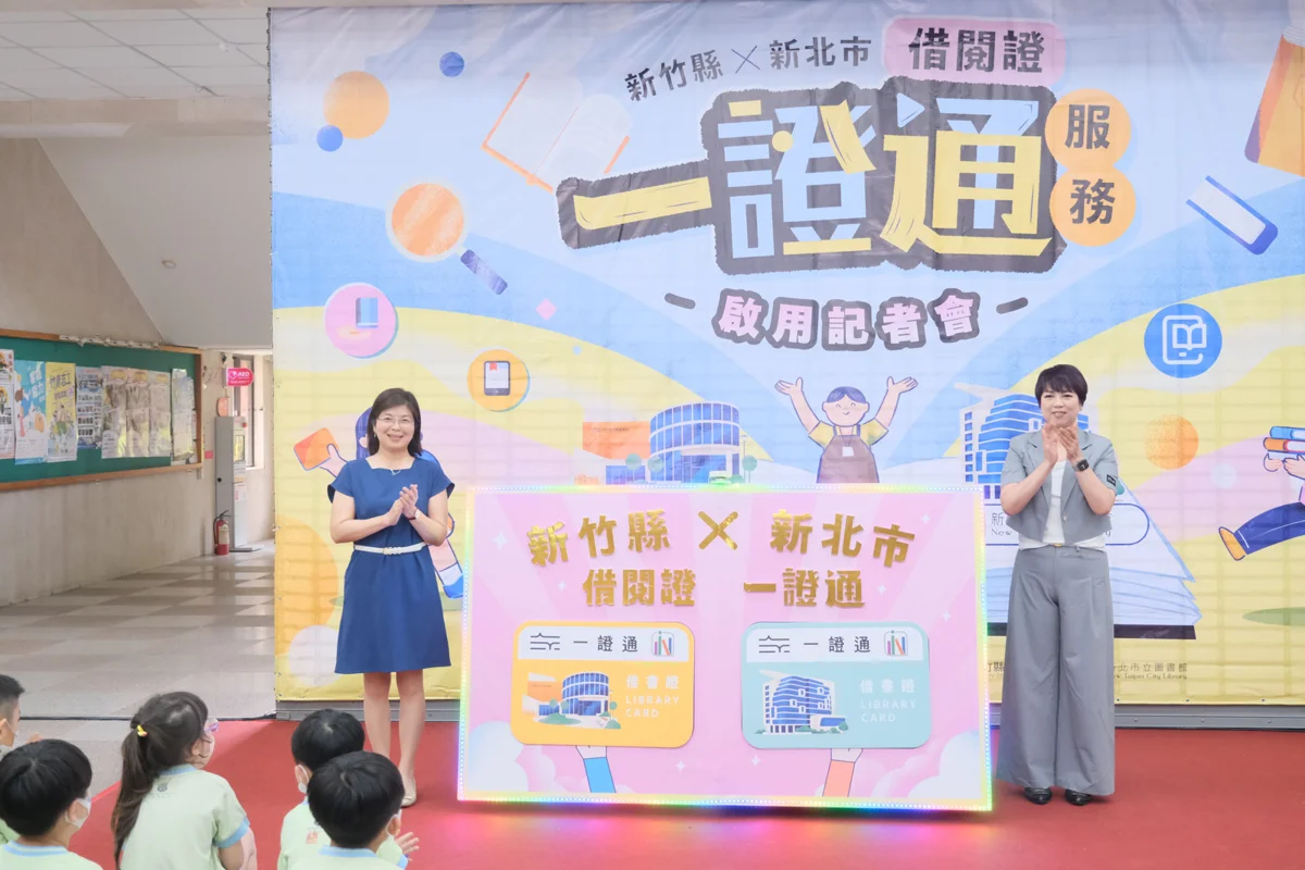 圖片來源：新竹縣政府