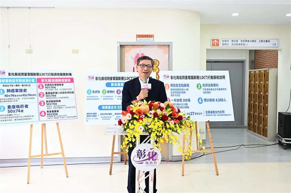 圖片來源:彰化縣政府