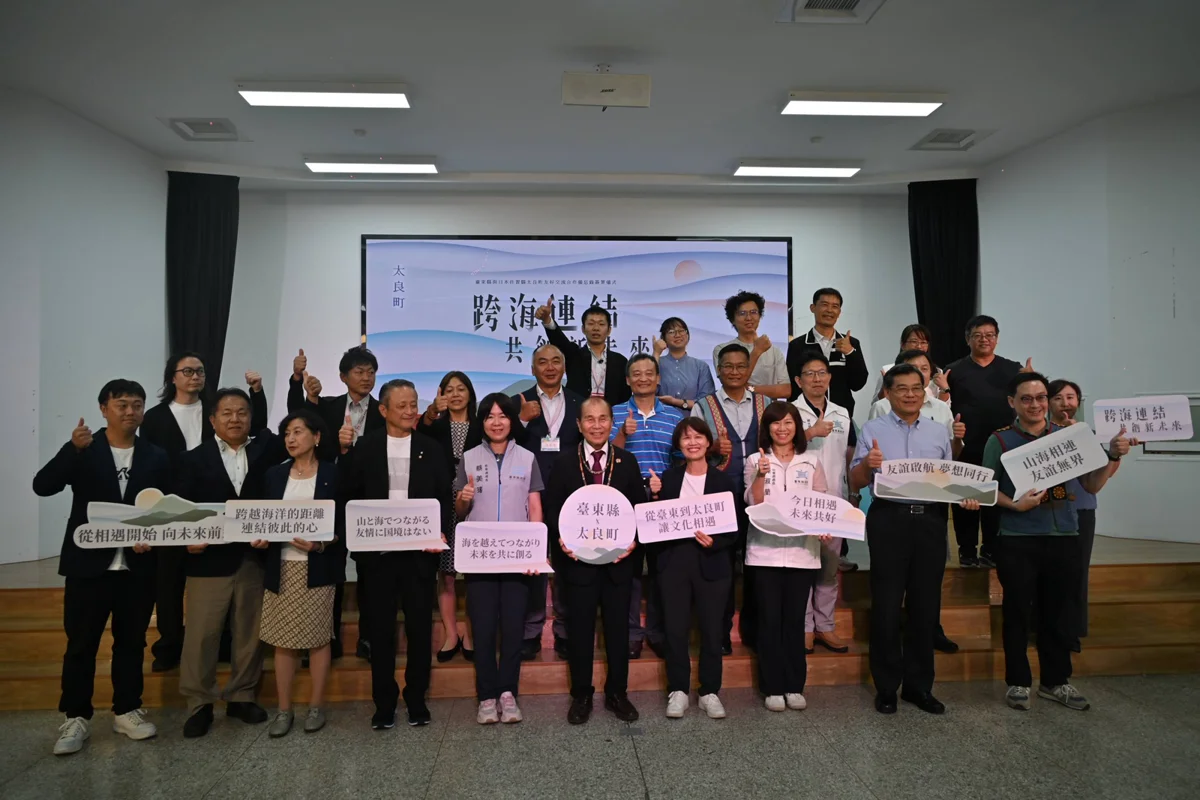 圖片來源：臺東縣政府