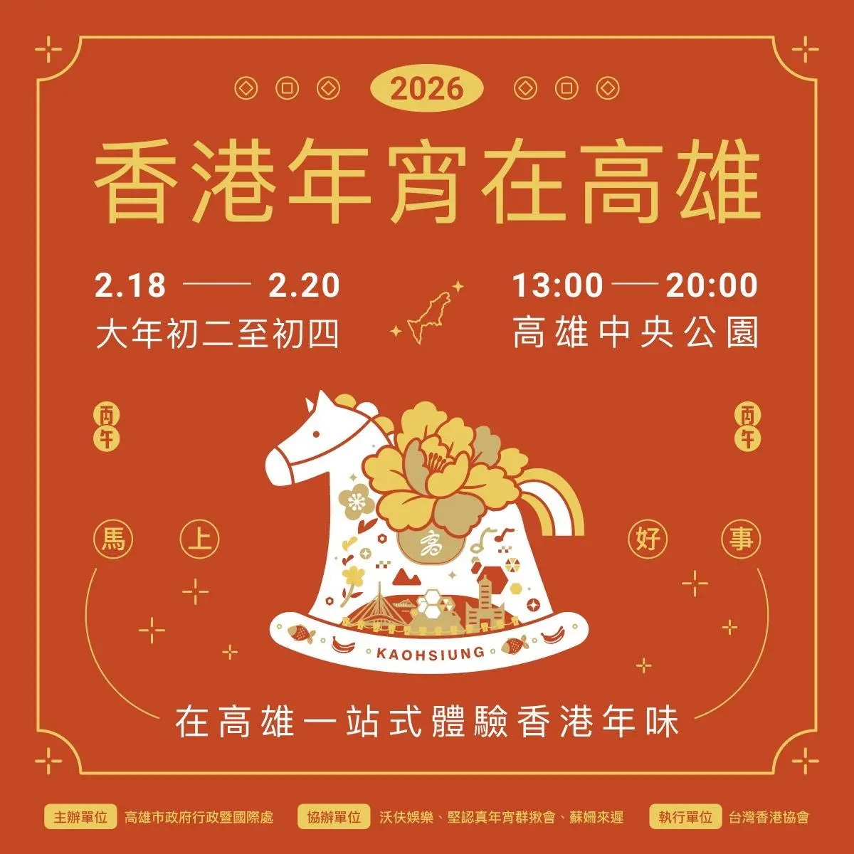 圖片來源:高雄市政府