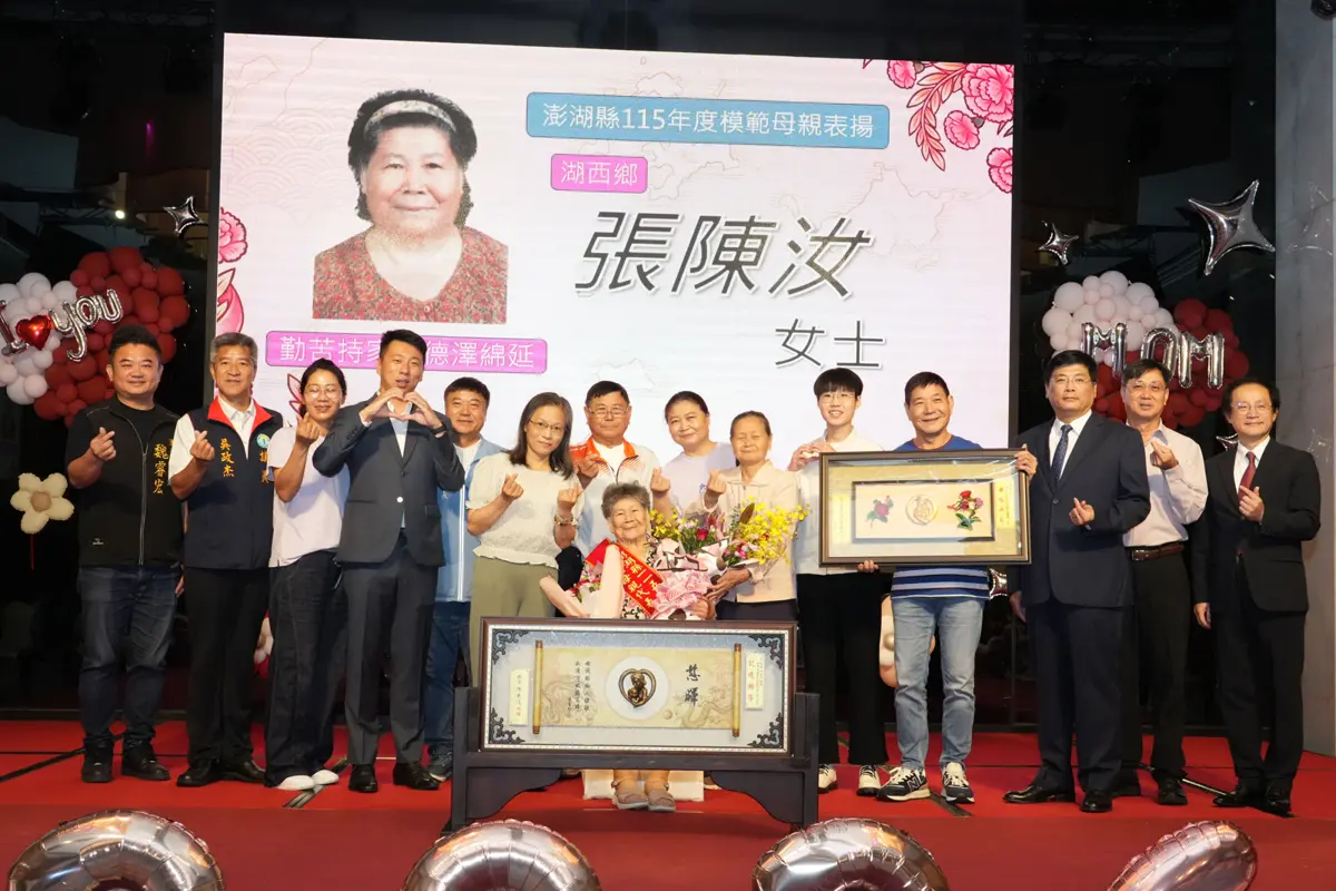 圖片來源:澎湖縣政府