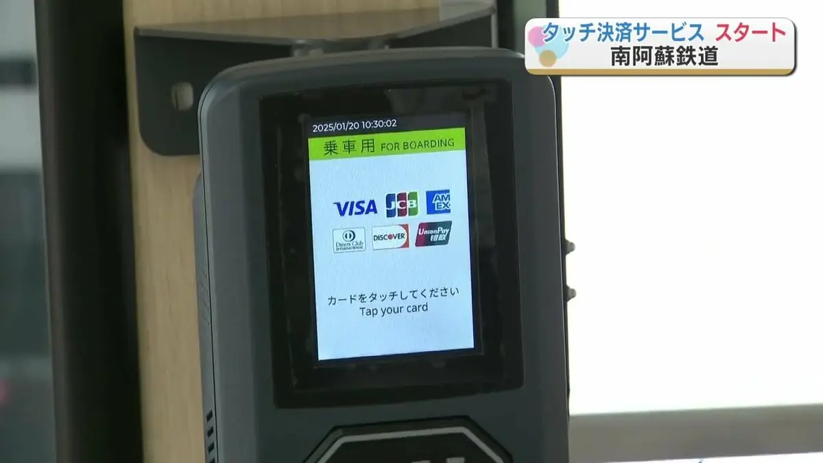 南阿蘇鐵道導入信用卡感應支付 提升旅客便利性