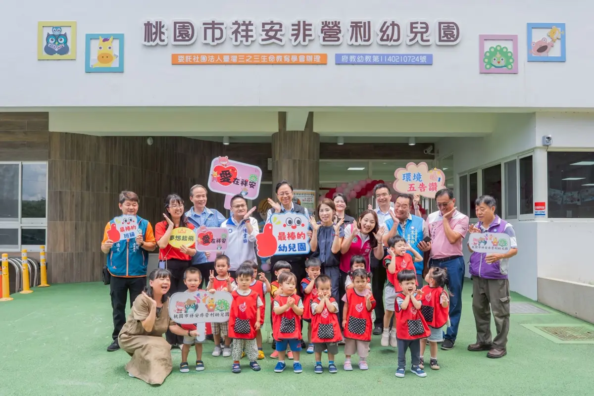 桃園年輕爸媽免煩惱！2歲專班3年增至200班 張善政親訪平鎮新設幼兒園