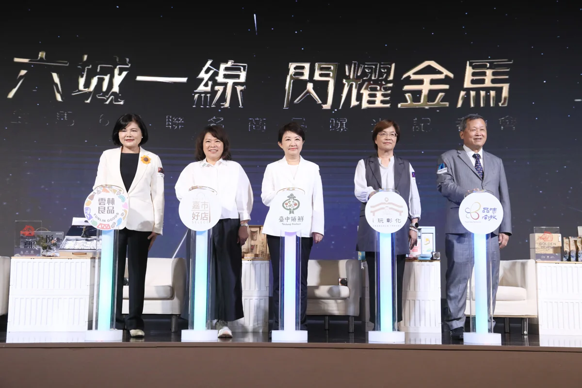 中彰投雲嘉五縣市再結盟!金馬63聯名禮盒曝光 盧秀燕大推「史詩級」百年泡盛酒