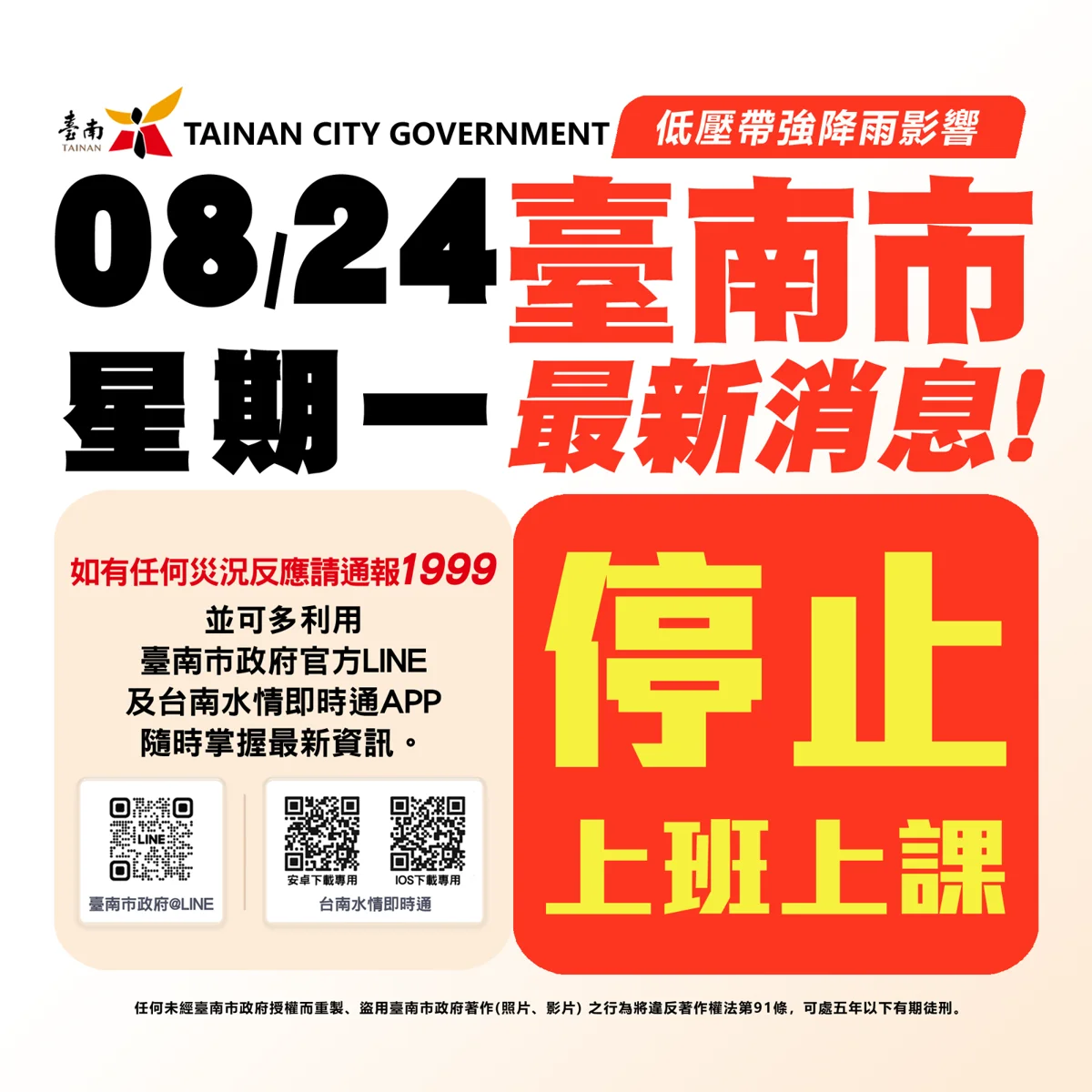 圖片來源：臺南市政府