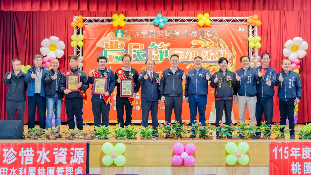 圖片來源:新聞處