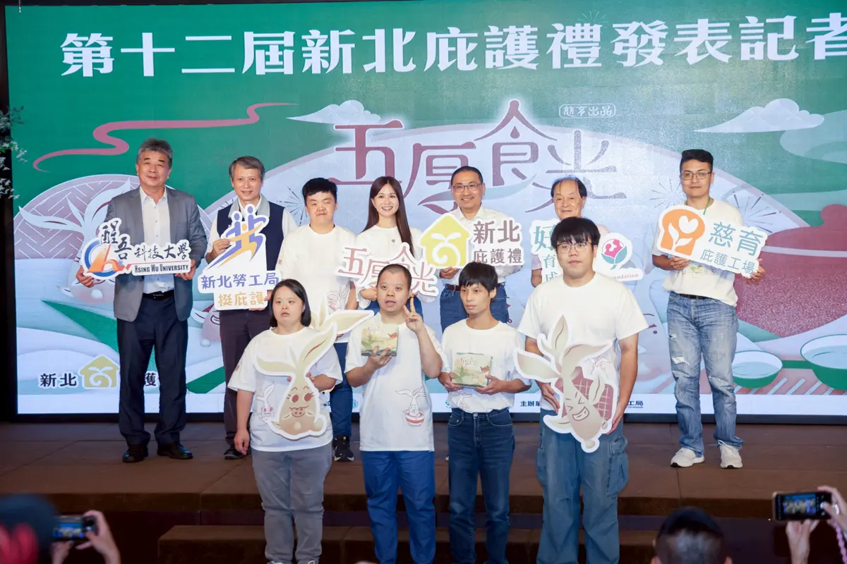 圖片來源:新北市政府