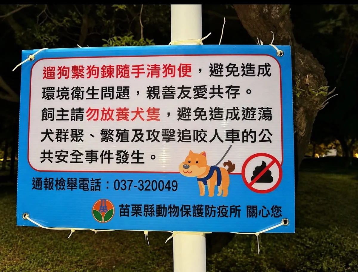 圖片來源:苗栗縣政府