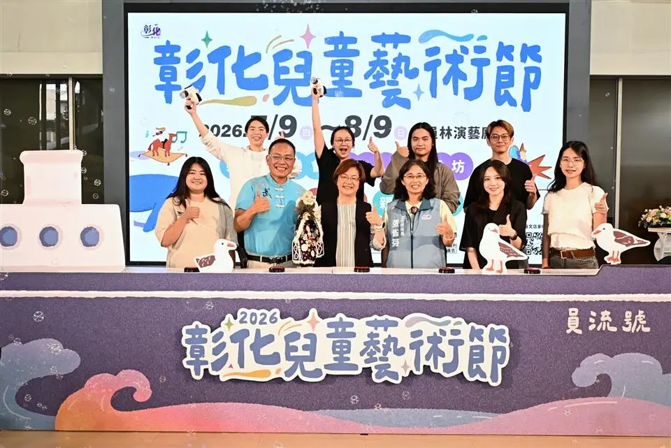 圖片來源：彰化縣政府