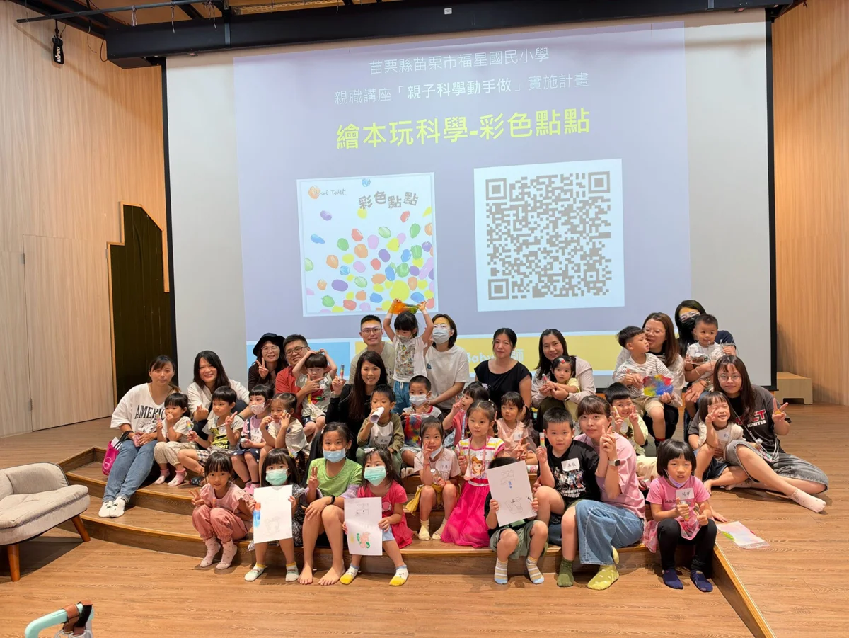 苗栗繪本玩科學登場!結合2大創意手作 帶幼兒探索色彩與光影奧秘