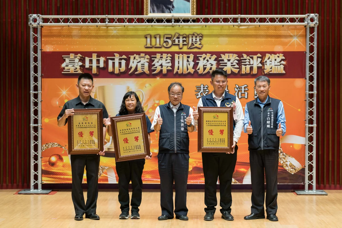 圖片來源:臺中市政府